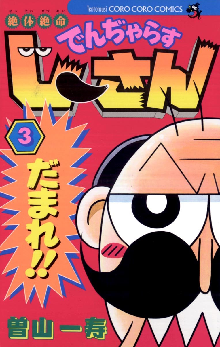 Amazon.co.jp: 曽山 一寿: books, biography, latest update