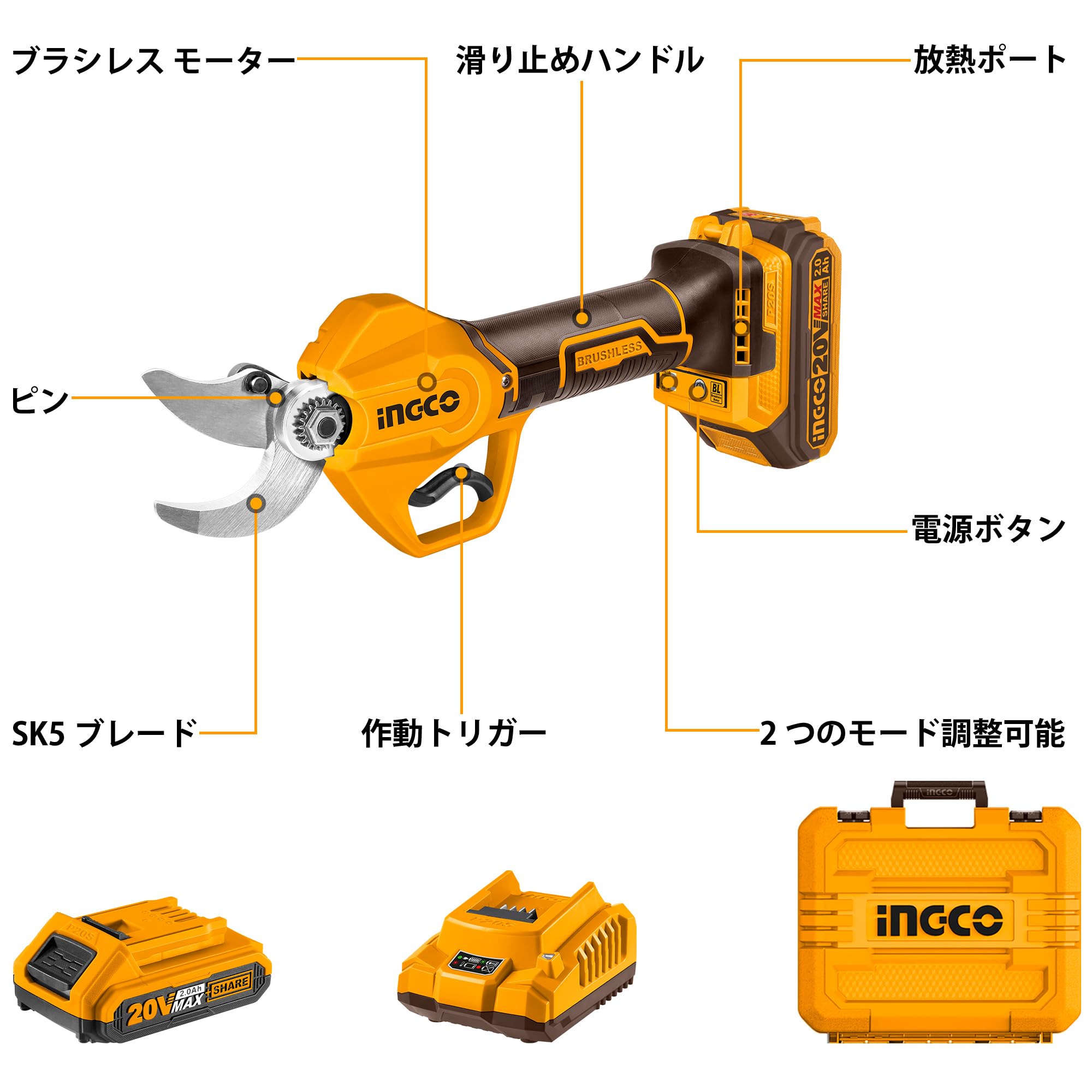 Amazon | INGCO 充電式剪定ばさみ 電動剪定バサミ 1個の2.0Ah