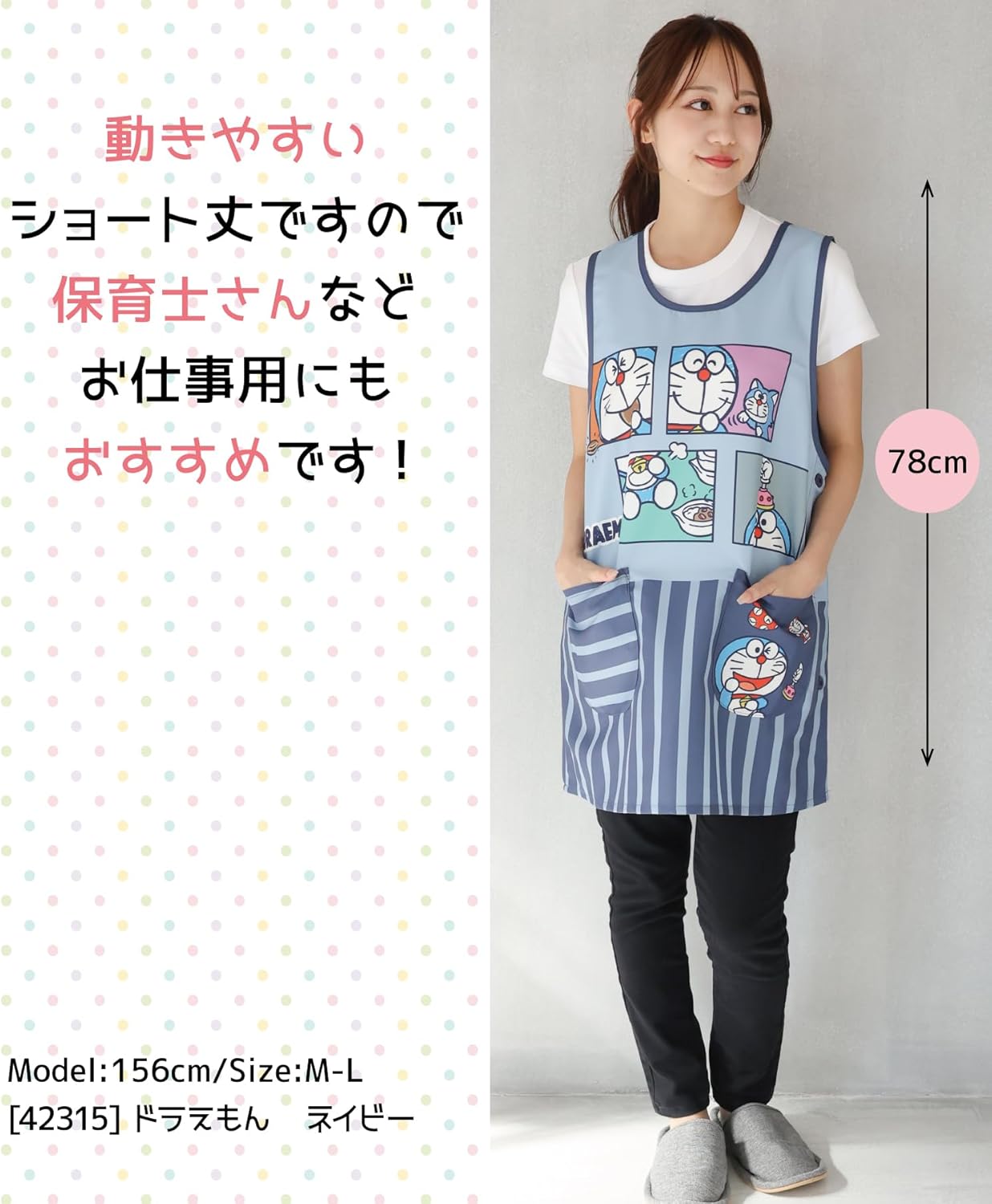 Amazon.co.jp: [ON NISHIKI] ドラえもん エプロン 保育士 大きいサイズ