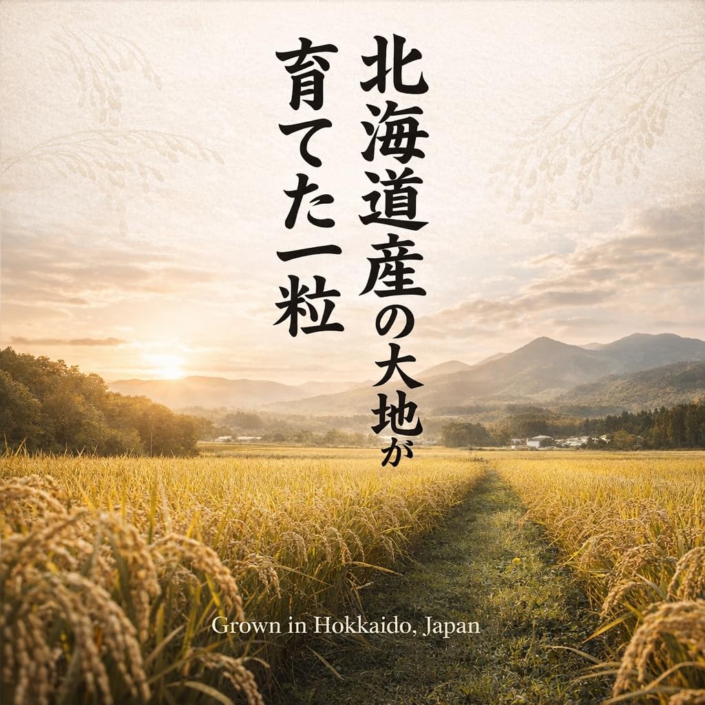 Hokkaido Nanatsuboshi Japanese Short-Grain Rice (七つ星米) – Premium All-Purpose Rice with Balanced Sweetness & Firm Texture – Ideal for Sushi, Onigiri & Everyday Japanese Meals – 11 lb