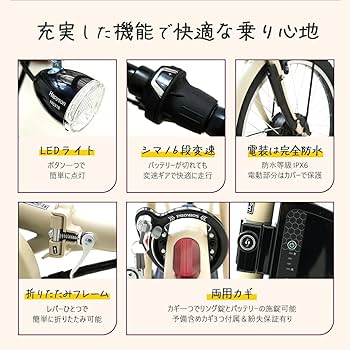Amazon | PROVROS(プロブロス) Petit ぺティート 電動アシスト