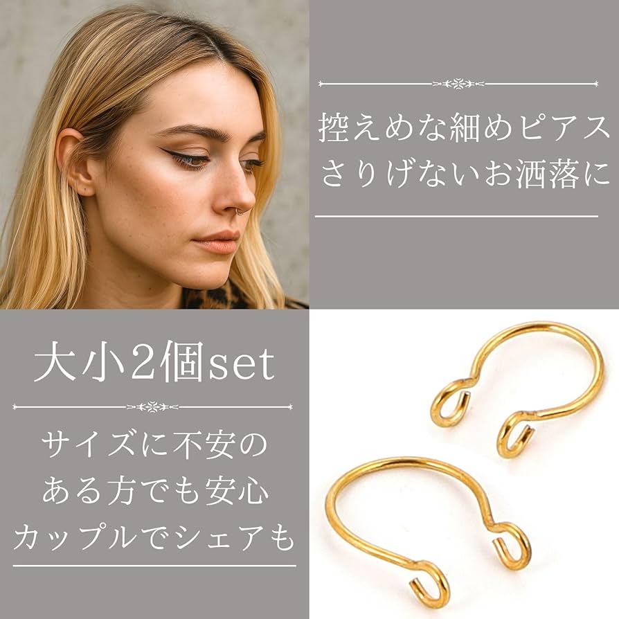 Amazon.co.jp: CHASO フェイク 鼻ピアス 大小2個セット 細めで