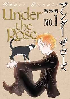 Under the Rose 番外編 No.1 Under the Rose 《番外編》 (バーズ