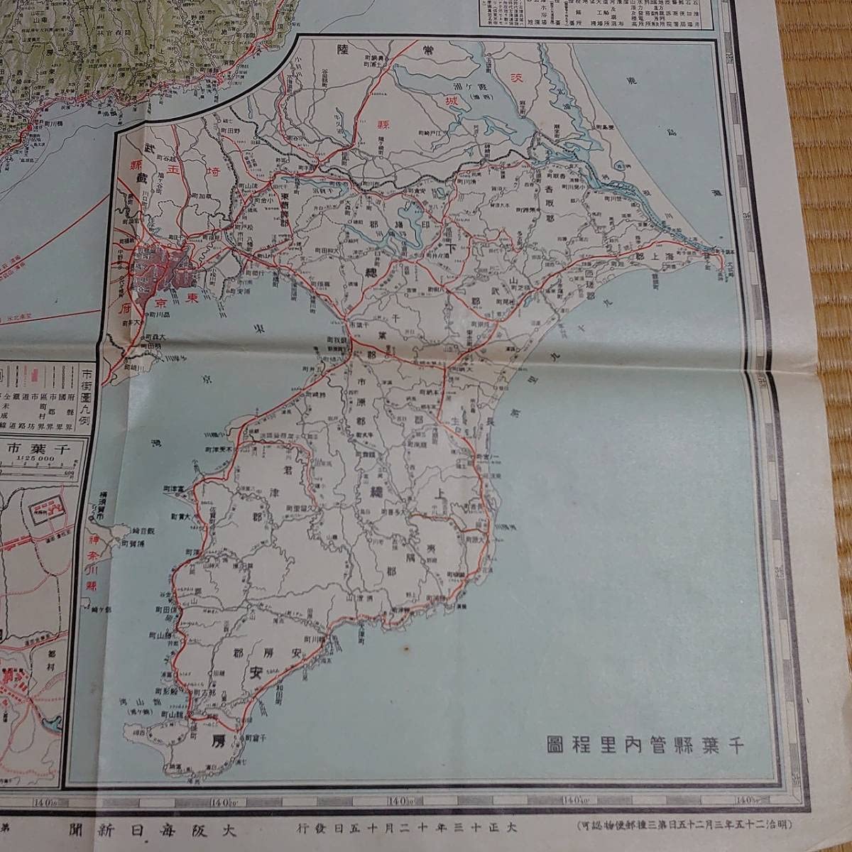 東宮御成婚記念 日本交通分県地図 37枚セット Amazon.co.jp: 古地図 東宮御成婚記念 日本交通分県地図 其十五
