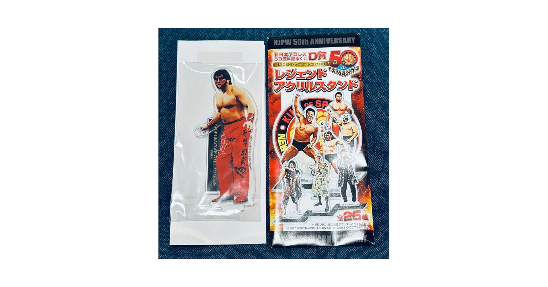 Amazon.co.jp: 新プロレス 50周年 くじ D賞 アクリルスタンド