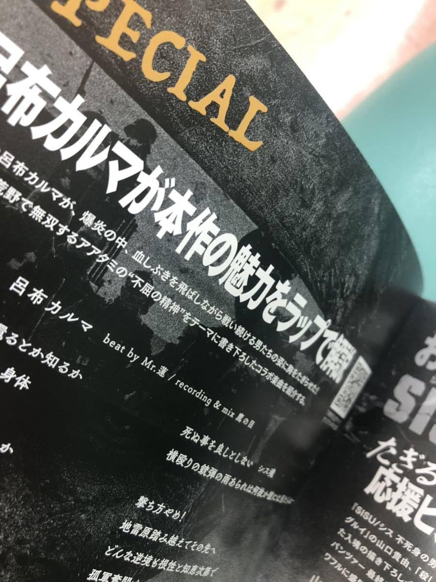 Amazon.co.jp: シス SISU 不死身の男 パンフレット 殺し屋1山本