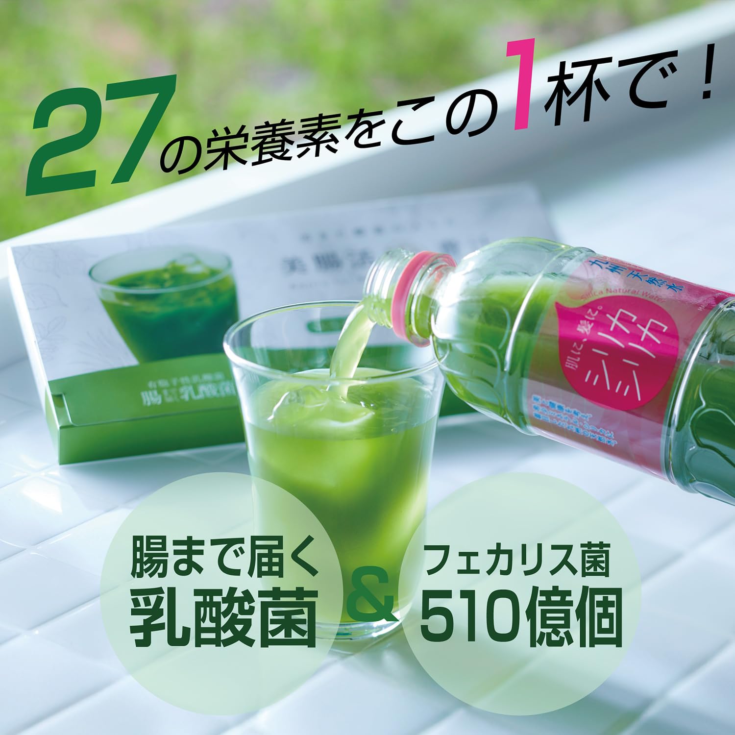 Amazon.co.jp: 美腸活シリカ習慣 シリカ水×青汁 （500ml×24本＋青汁30 