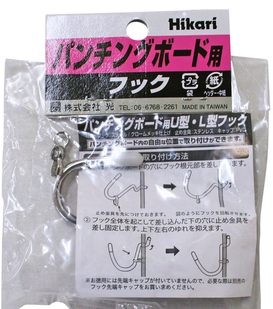 有孔ボード用　U型フック　まとめ売り　バラ売り可 有孔ボード用 U型フック まとめ売り バラ売り可 事務・店舗用品