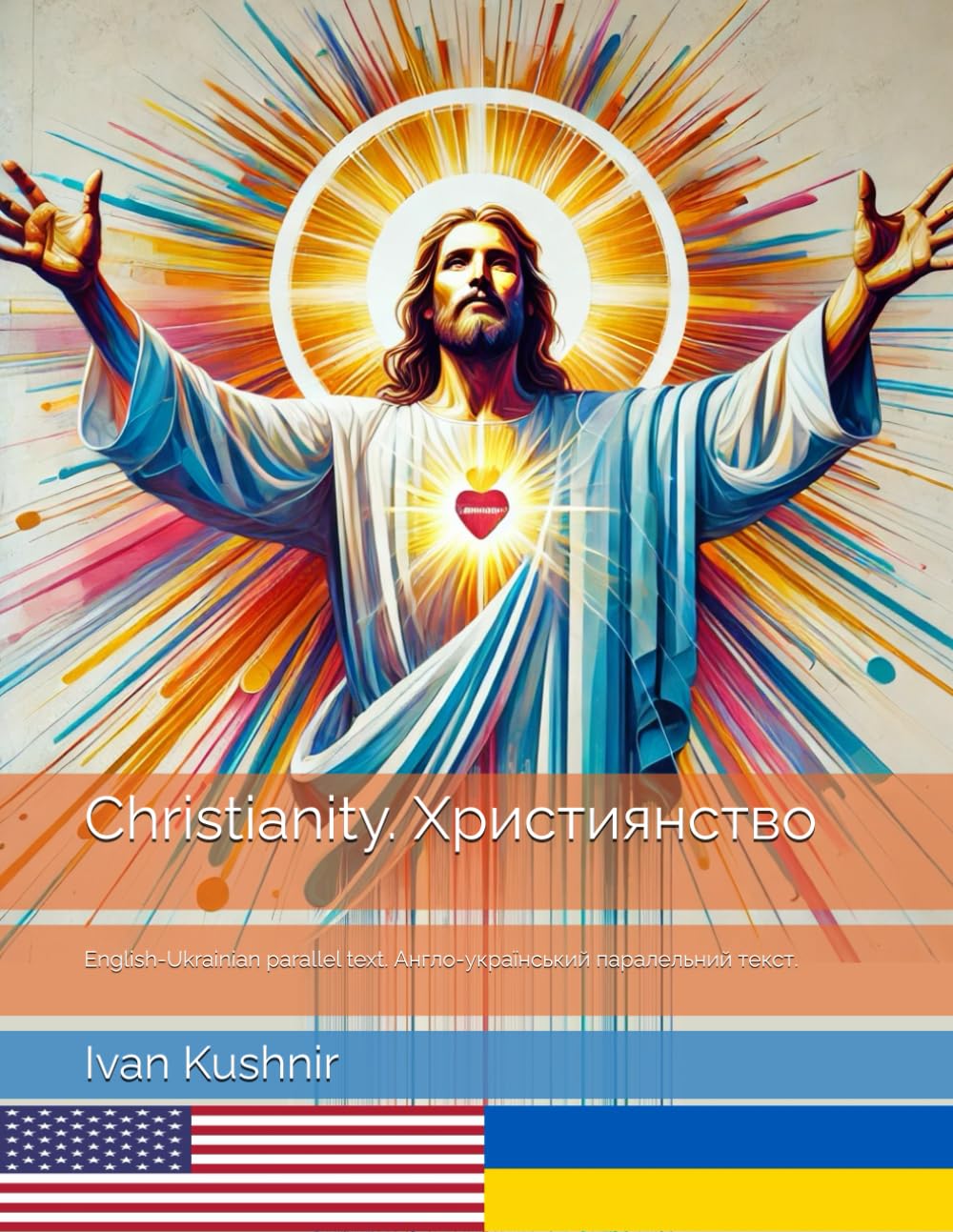 Christianity. Християнство: English-Ukrainian parallel text. Англо-український паралельний текст.