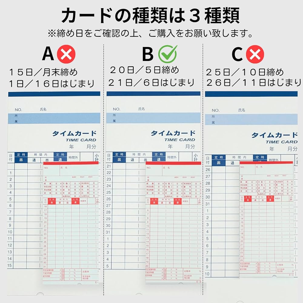 Amazon | アマノ タイムカード Bカード対応 汎用品(5日 / 20日