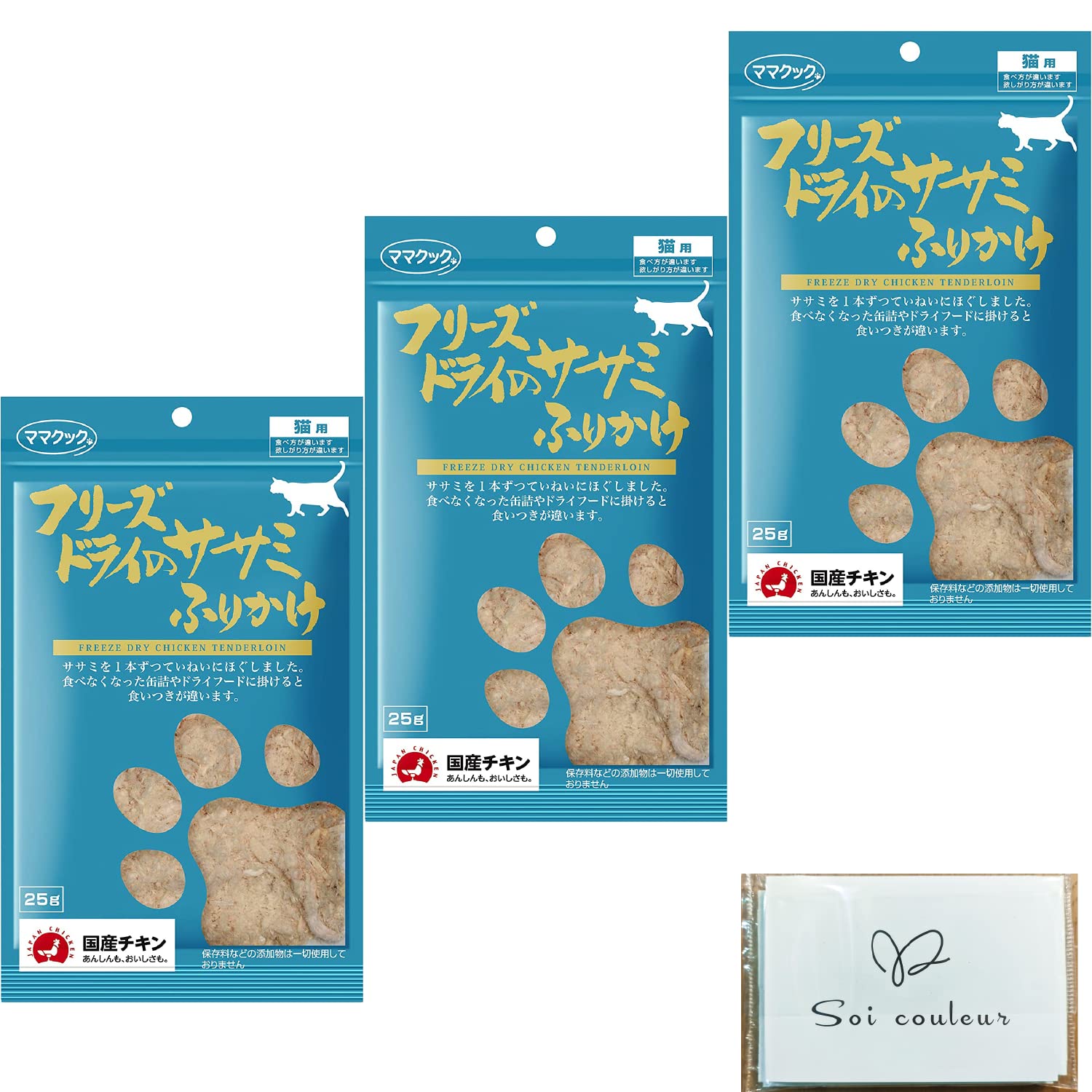 ママクック フリーズドライ 猫 おやつ Soicouleur限定ポケットティッシ…