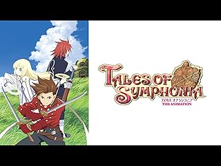 テイルズ オブ シンフォニア THE ANIMATION シルヴァラント編