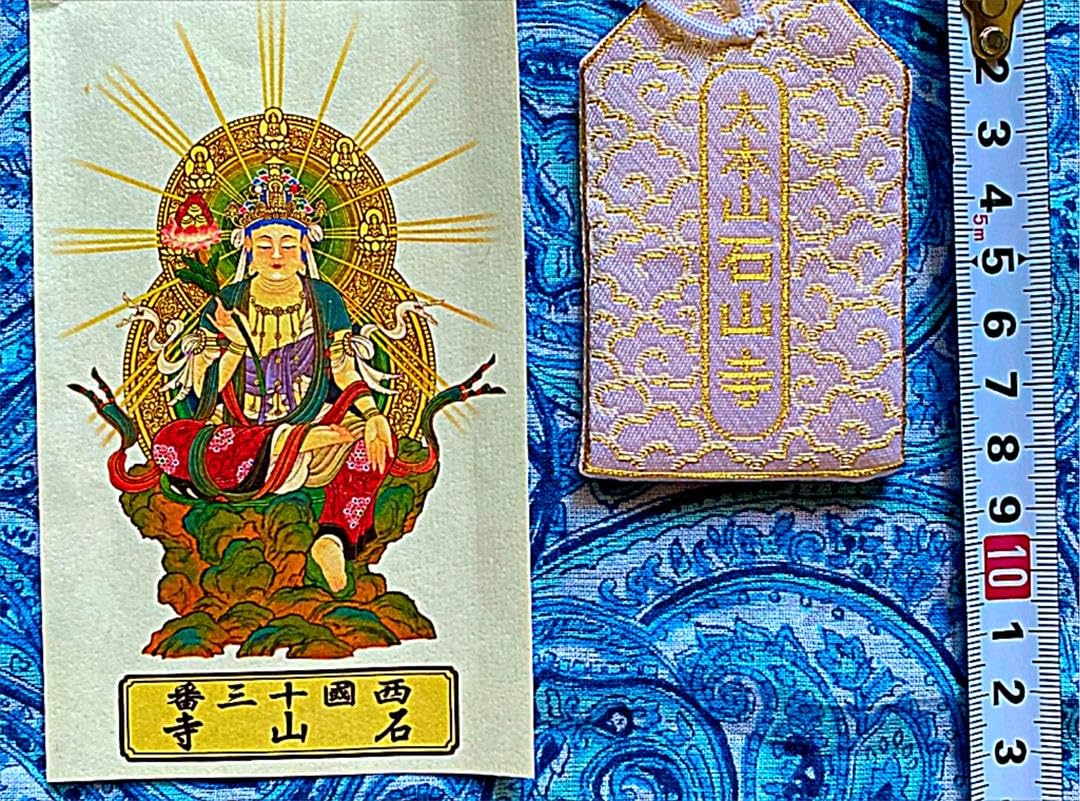 金運！石山寺！3点16cm祈祷済　本尊木札お守り護符　手持ちお守り　秘仏本尊御影 金運石山寺三点16cm祈祷済 本尊木札お守り護符 手持ちお守り 秘仏本尊