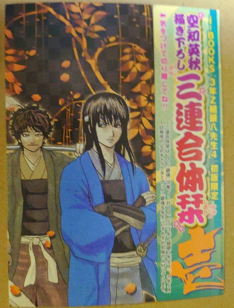 Amazon | 銀魂 3連合体しおり | しおり | 文房具・オフィス用品