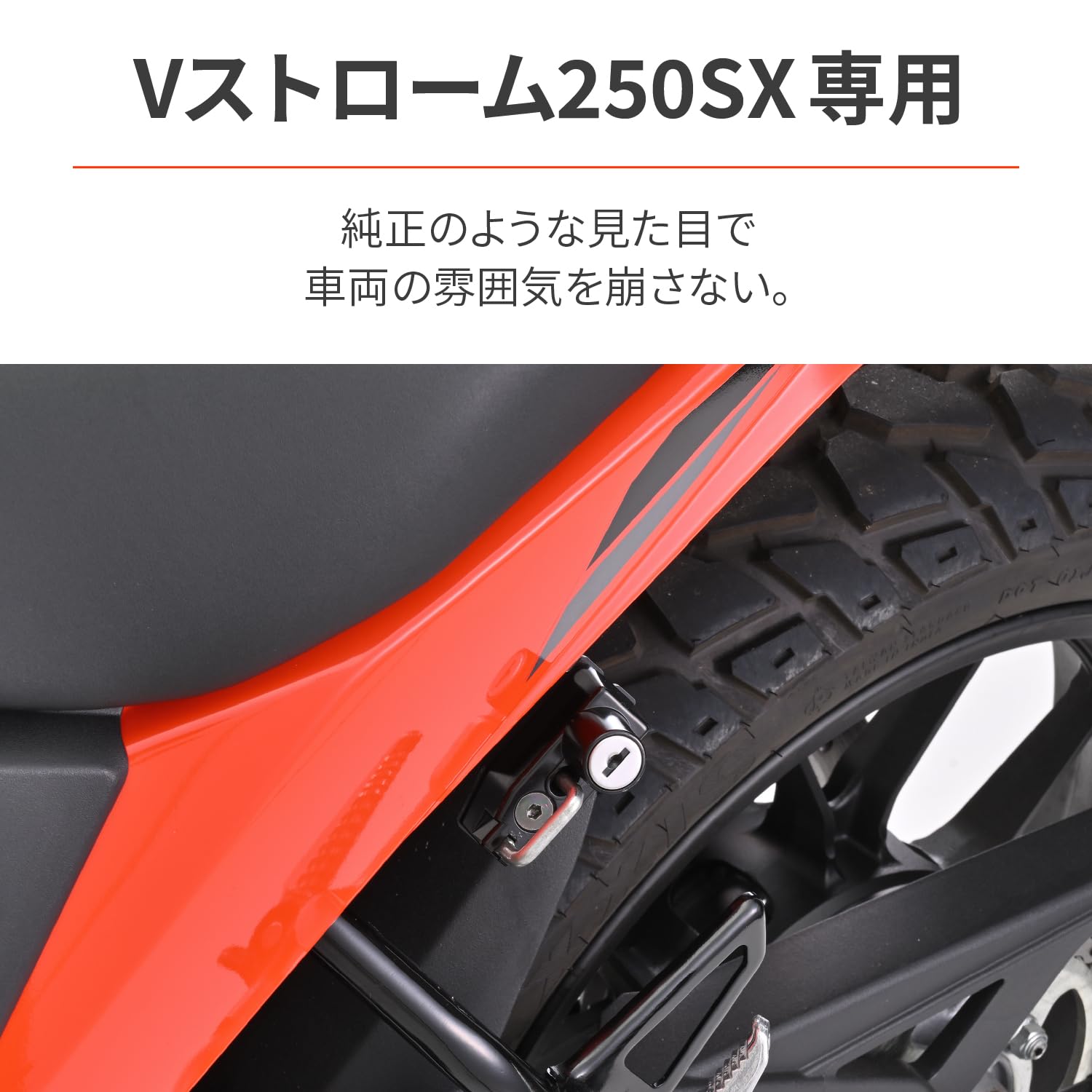 専用② Amazon | デイトナ(Daytona) Vストローム250SX(23)専用