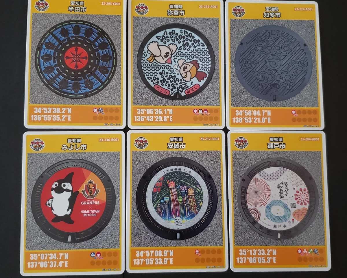 劇レア【マンホールカード】離島セット 初期ロット 佐渡市・小笠原村