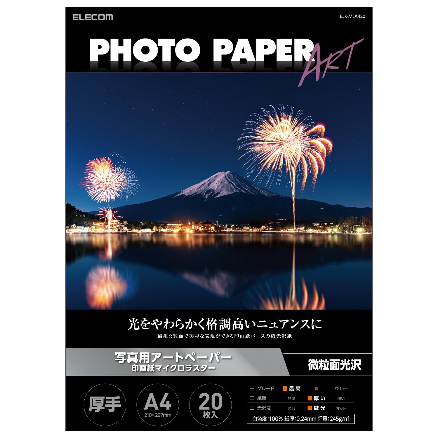 Amazon | エレコム 写真用紙 プリンター用紙 A4 20枚 微光沢