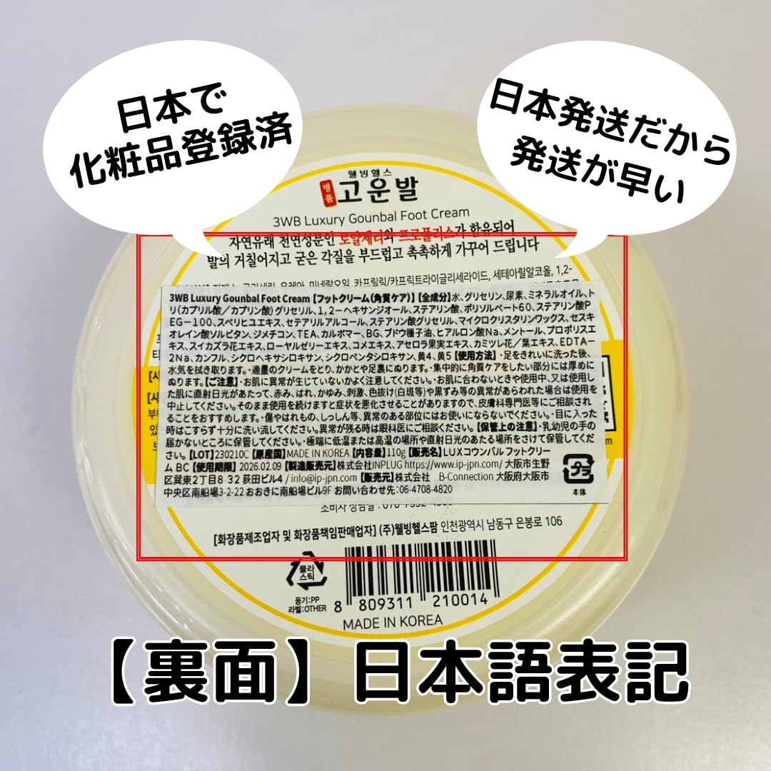Amazon.co.jp: 【正規品】【3種セット】コウンバル かかとクリーム 黄