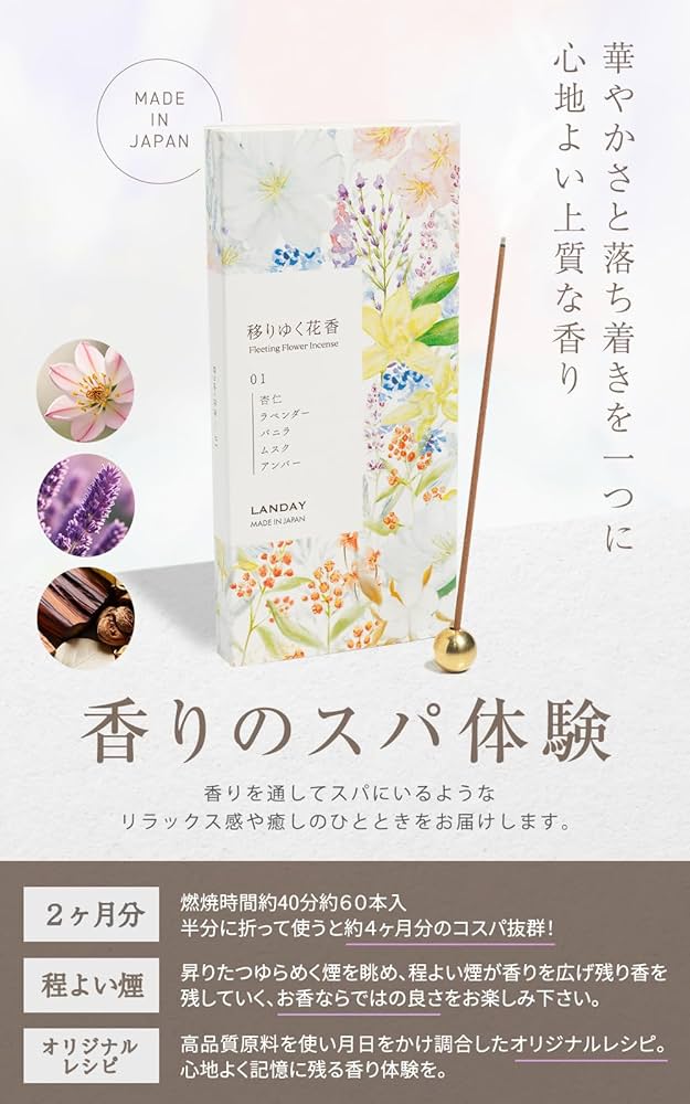 Amazon.co.jp: 深くととのう【華やかで深く落ち着く気品ある香り