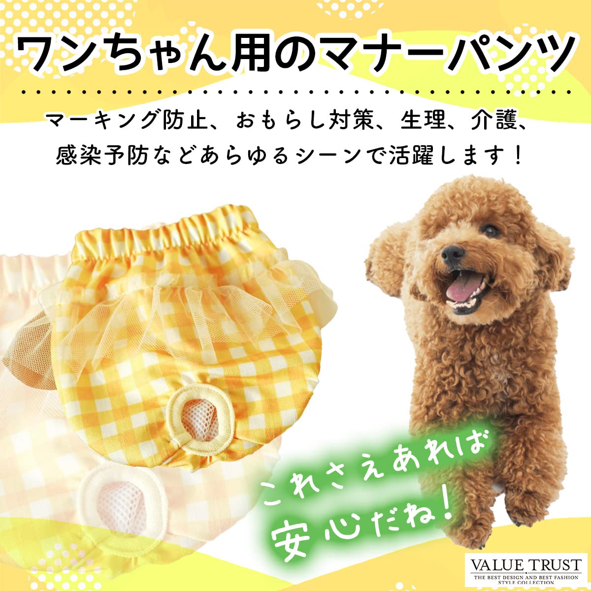 未使用  pipiDogs ワンちゃん用サニタリーパンツ4号　確認用です Amazon | VALUE TRUST 犬用 マナーパンツ 生理パンツ サニタリーパンツ