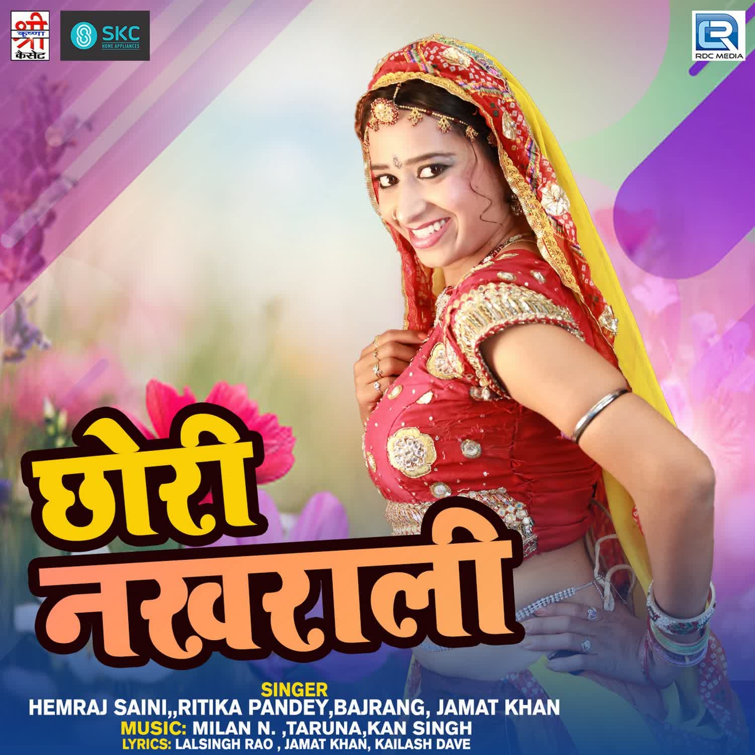 Hai Rama (Insta Mix) song by Hariharan & Swarnalatha from Hai Rama ...