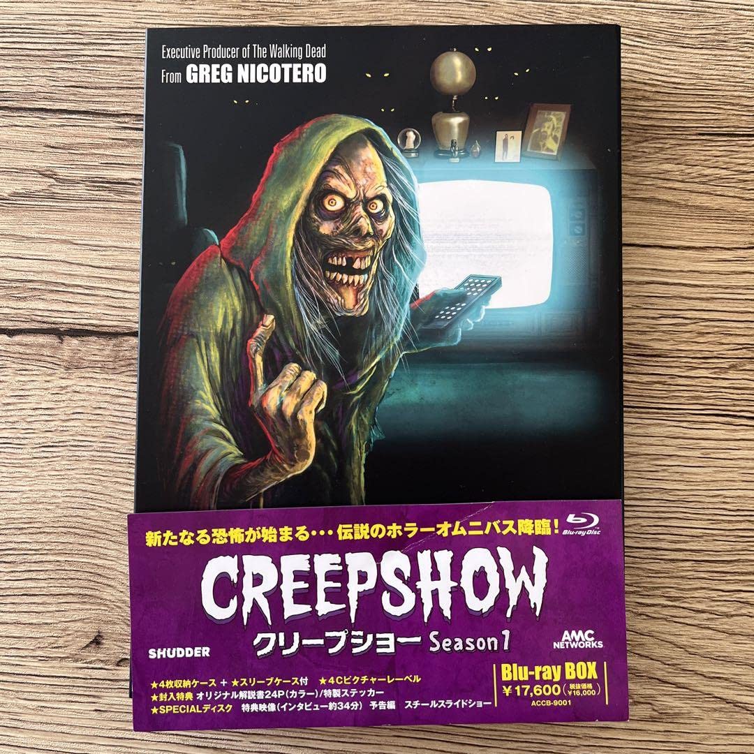 クリープショー Season1 Blu-ray BOX　新品未開封〈4枚組〉 Amazon.co.jp: クリープショー Season1 Blu-ray BOX〈4枚組