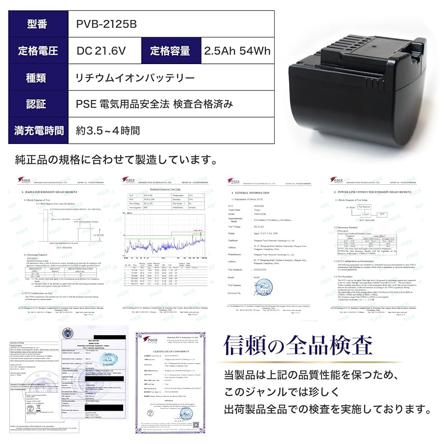 Gstage pvb-2125b 互換バッテリー PV-BEH900009 81E64-ZGTcL._UF894,1000_QL80_.jpg