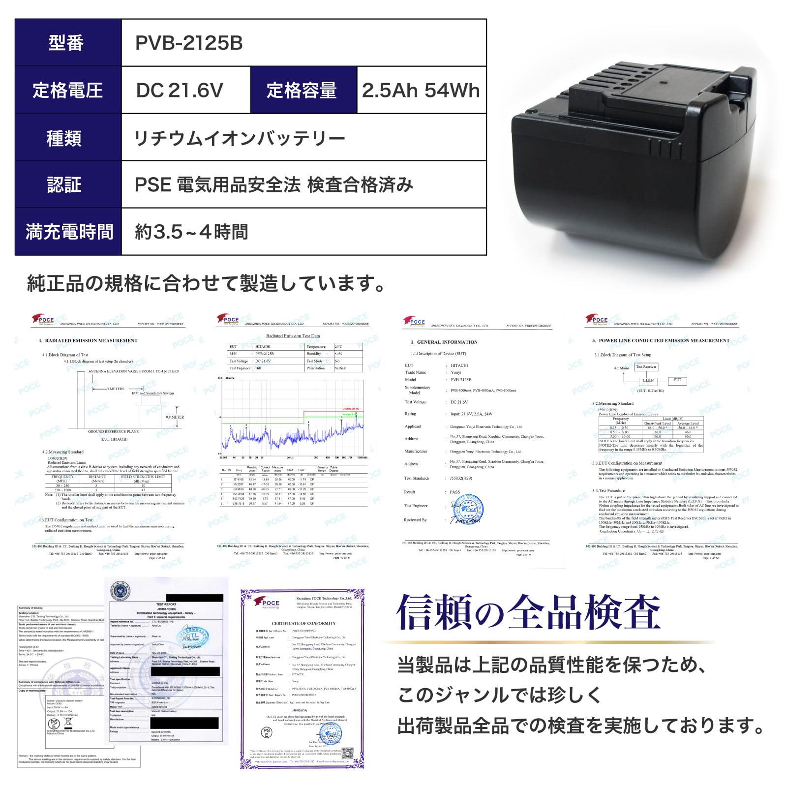 Amazon.co.jp: Gstage PV-BEH900009 互換バッテリー pvb-2125b 日立