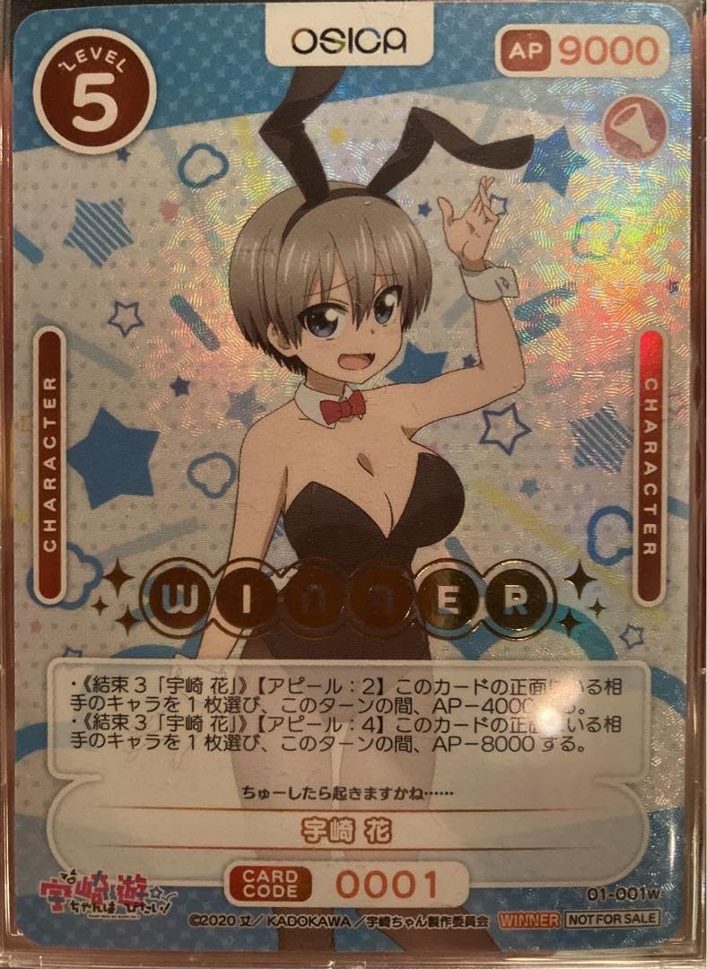 Amazon.co.jp: 宇崎花 winner osica 宇崎ちゃんは遊びたい : おもちゃ