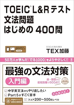 DL TOEIC L&R   400
