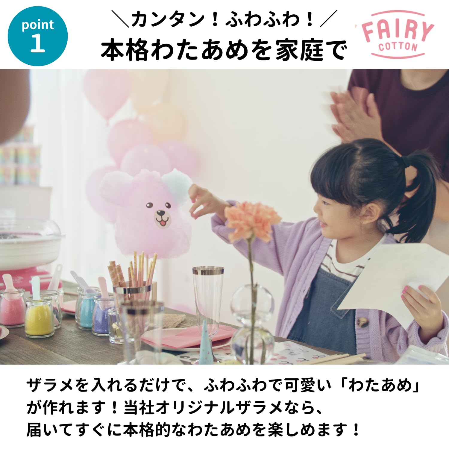Amazon.co.jp: わたあめ機 [Fairy Cotton Candy] 日本製 綿菓子用