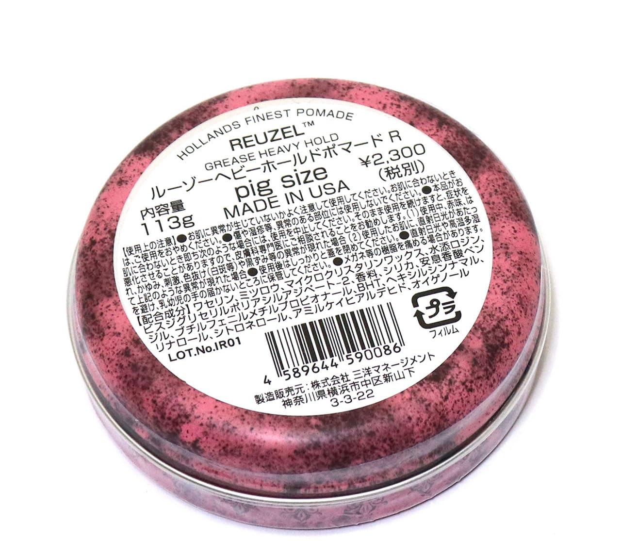 REUZEL ヘアグリース 35g 青 ピンク6個セット REUZEL ヘアグリース 35g 青 ピンク6個セット REUZEL ヘア