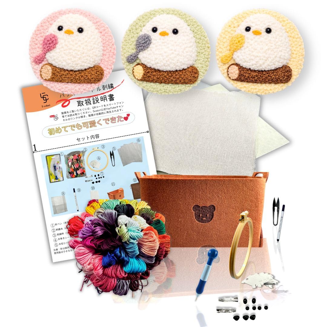 Amazon | 5colori 初心者用パンチニードルセット かたづけ楽ちん 動画