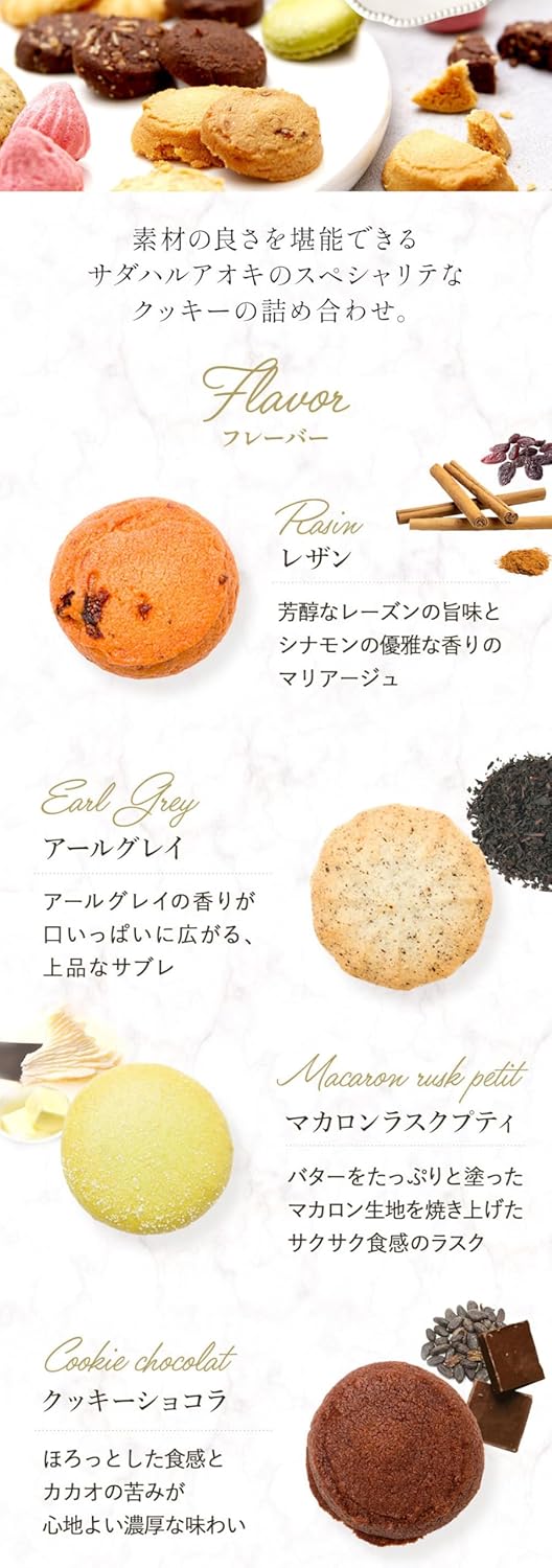 サダハル・アオキ・パリ 【コフレ アソーティモン ドゥ ビスキュイ ドゥミ】 缶クッキー クッキー缶 クッキー スイーツ 高級 ギフト プレゼント お菓子 手提げ袋付き 人気 詰め合わせ 洋菓子 お土産 かわいい おしゃれ お歳暮 御歳暮 クリスマス Xmas X’mas Christmas