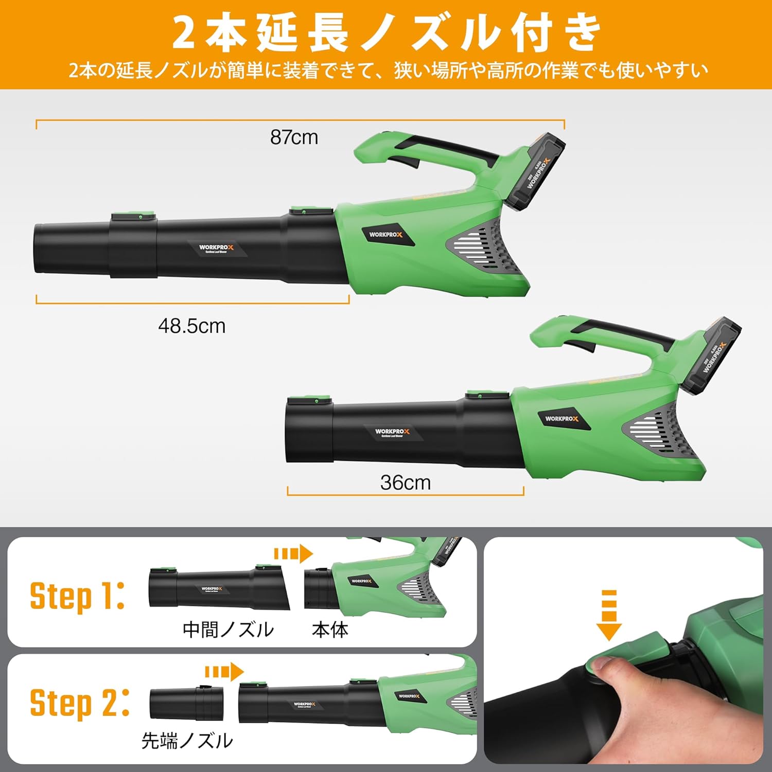 Assembly steps for WORKPROX blower nozzles