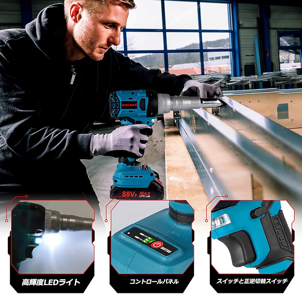 Amazon | ONEVAN ハンドリベッター 充電式 電動リベットガン 2.4～5.0