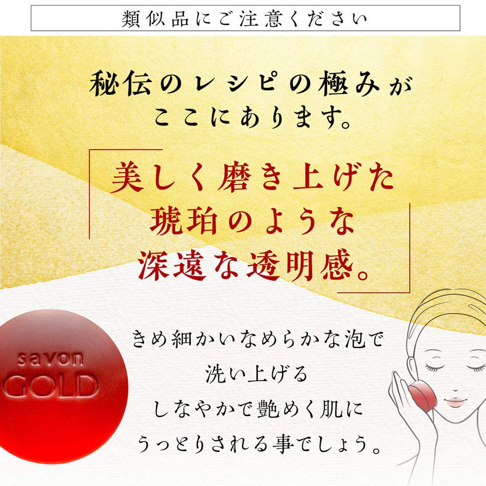Amazon | 麗月 洗顔石鹸 サボンゴールド 120g 乾燥肌 敏感肌