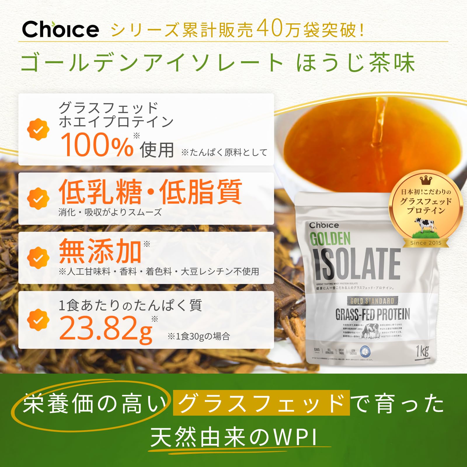 Amazon | Choice ゴールデンアイソレート グラスフェッド ホエイ