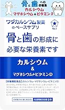 Calcium & Magnesium + Vitamin D Supplement [Nutrients Necessary for Bone and Teeth Formation] 150 Capsules (Approx. 30 Day Supply), Base Supplement, Nutritional Functional Food, Made in Japan, Wada