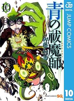 青の祓魔師 漫画 ジャンプSQ.│『青の祓魔師』加藤和恵