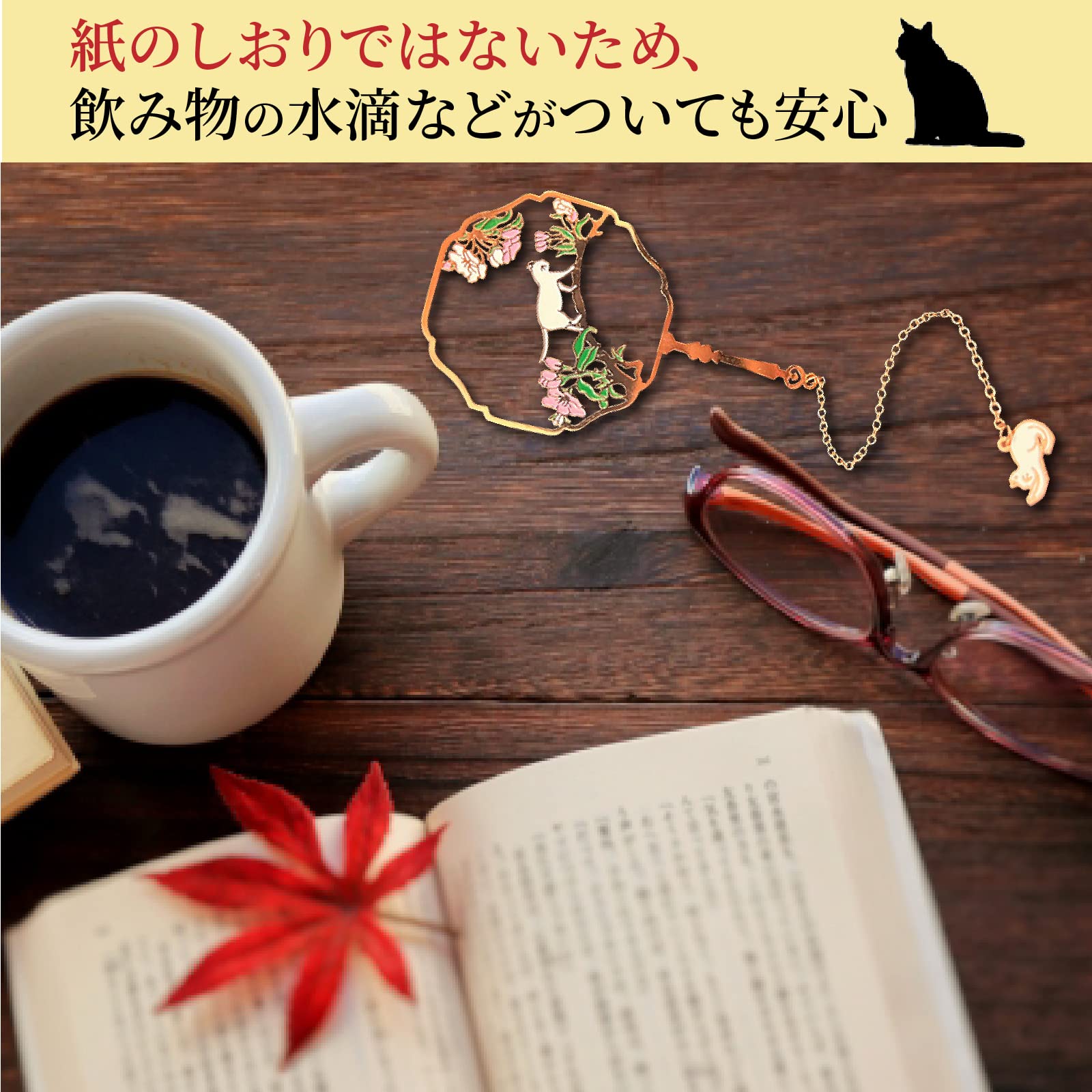 Amazon | dodtazz しおり ブックマーク 猫 桜 ゴールド 金色