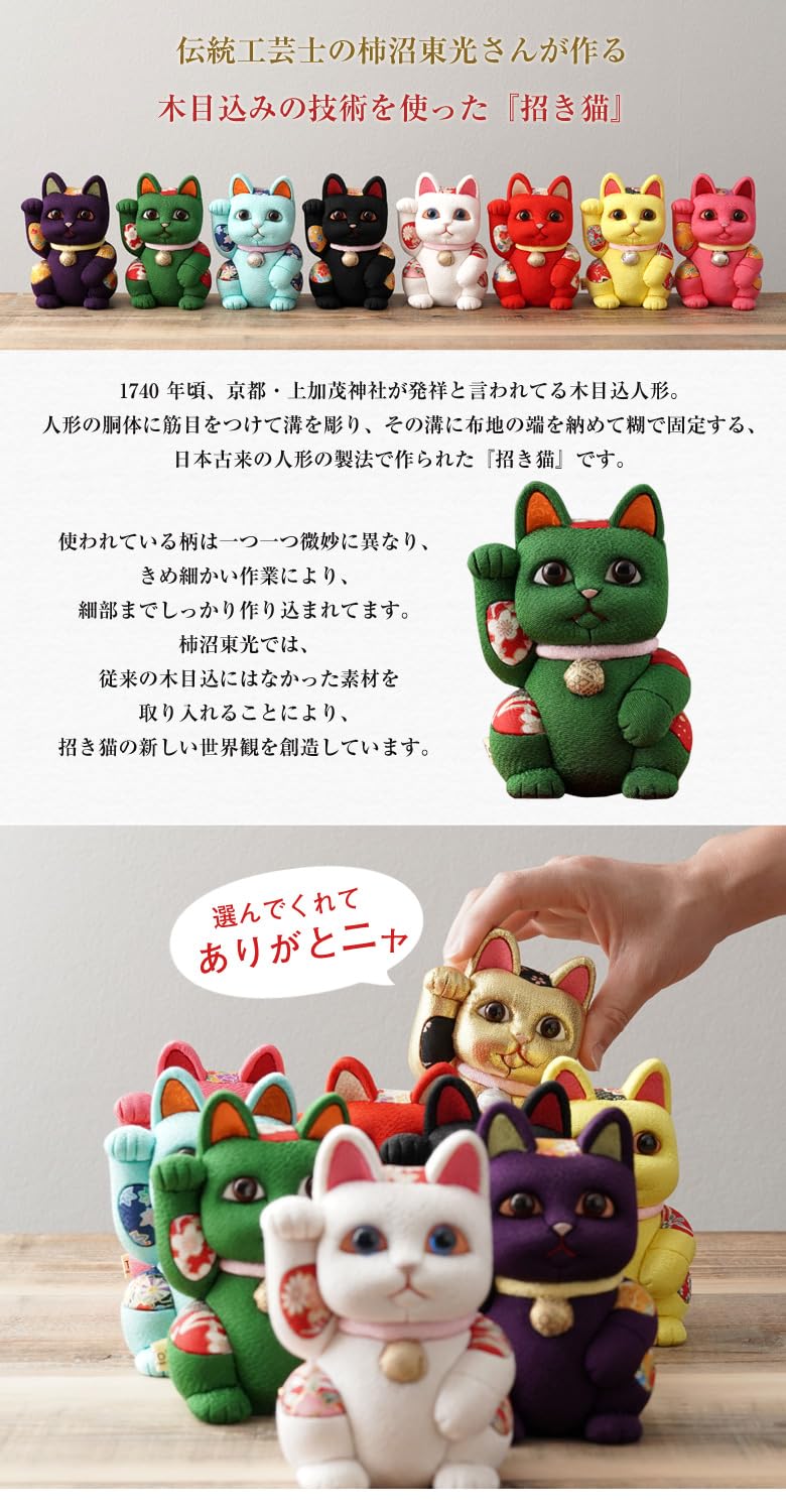 Amazon.co.jp: 柿沼人形 招き猫 風水（桃/サイズ：大）＆おもてな紙