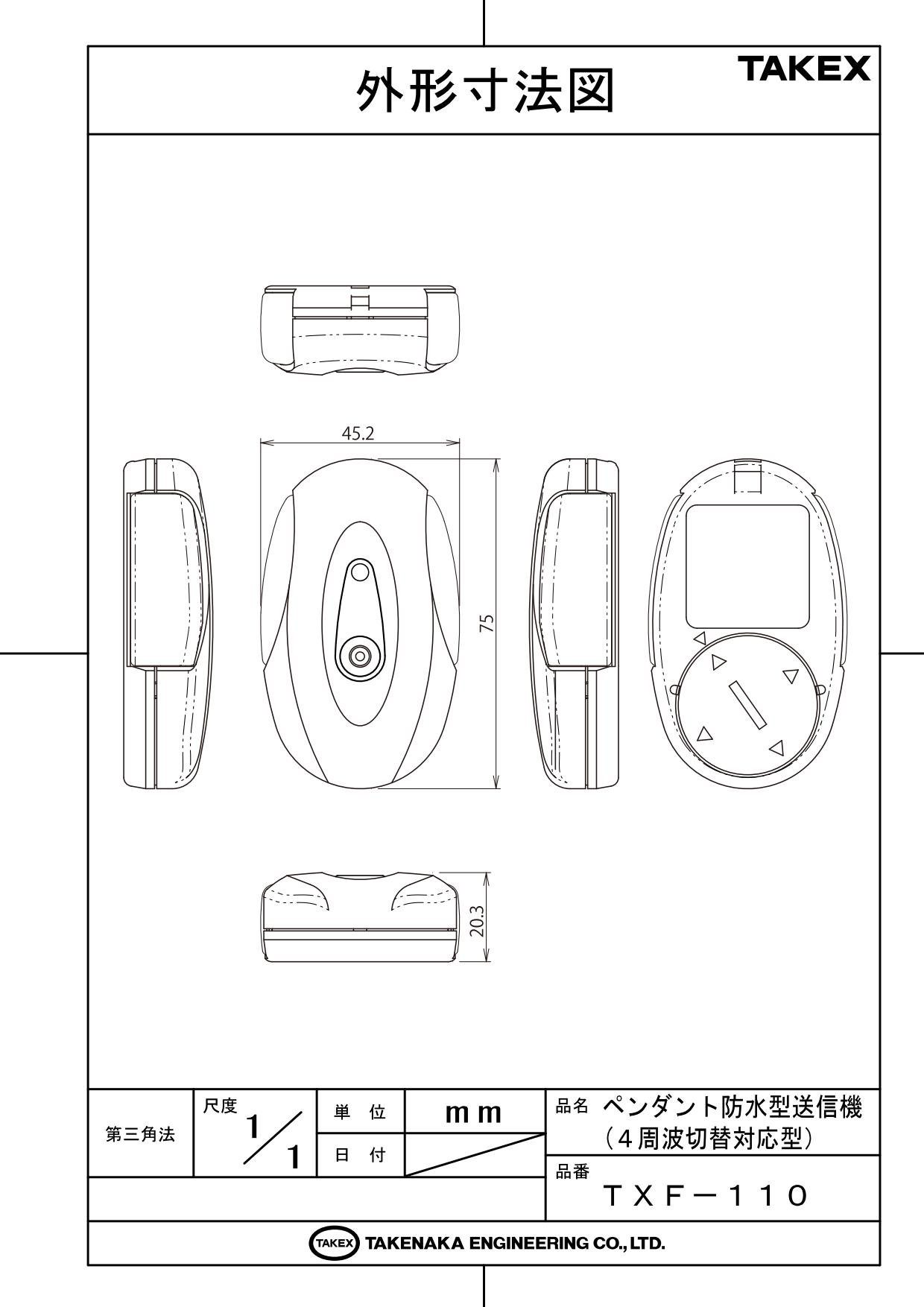 Amazon | 無線タイプ 緊急呼出し ペンダント防水型送信機（電池付