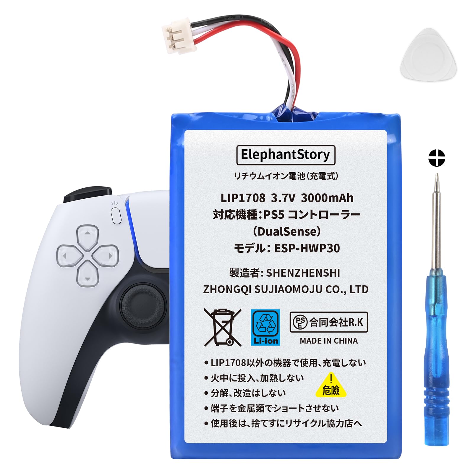 Amazon.co.jp: ElephantStory LIP1708 対応 互換バッテリー 3.7V