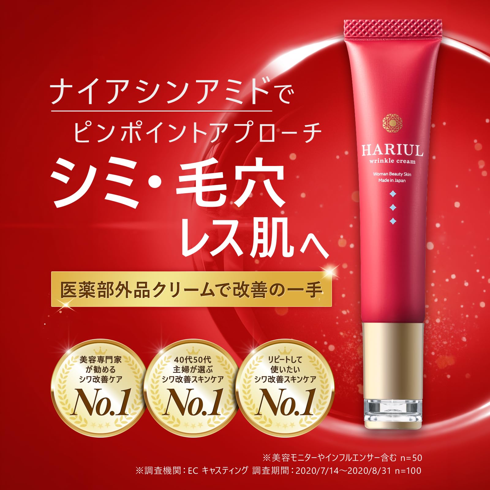 Amazon | ハリウル (HARIUL) シミ取り 美白 クリーム シミ消し
