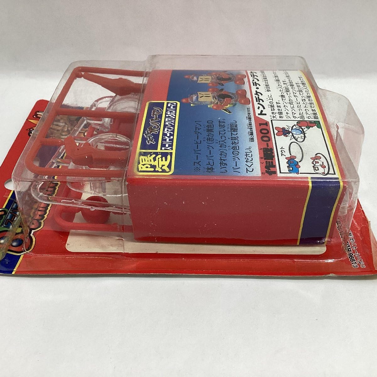 Amazon.co.jp: スーパービーダマン 限定 スーパーボンバーマン