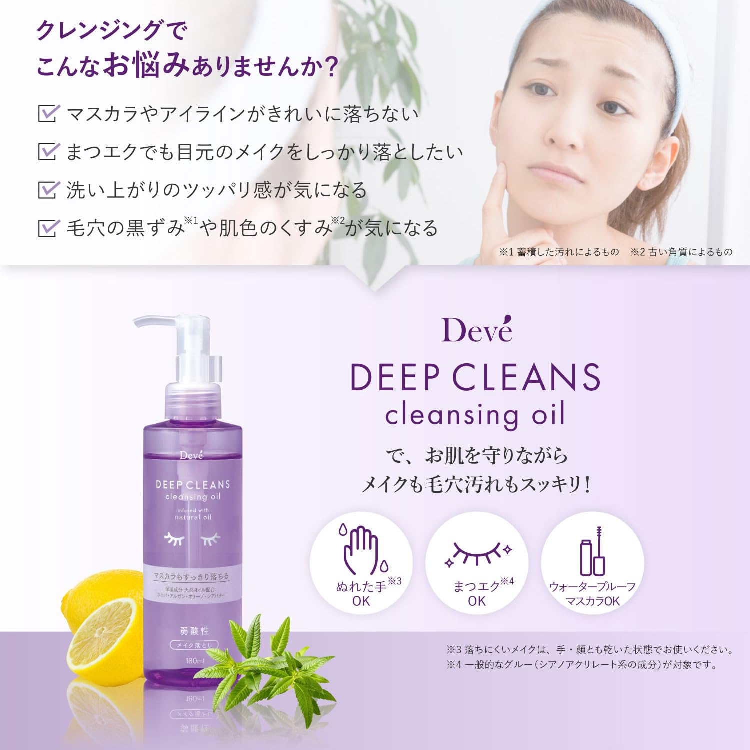 Amazon | 熊野油脂 ディブ ディープクレンジングオイル詰替 160ML
