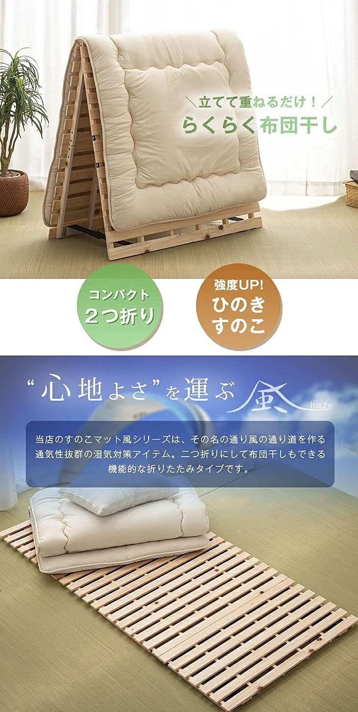 Amazon.co.jp: すのこ ベッド セミダブル 折りたたみ天然桐 折りたたみ
