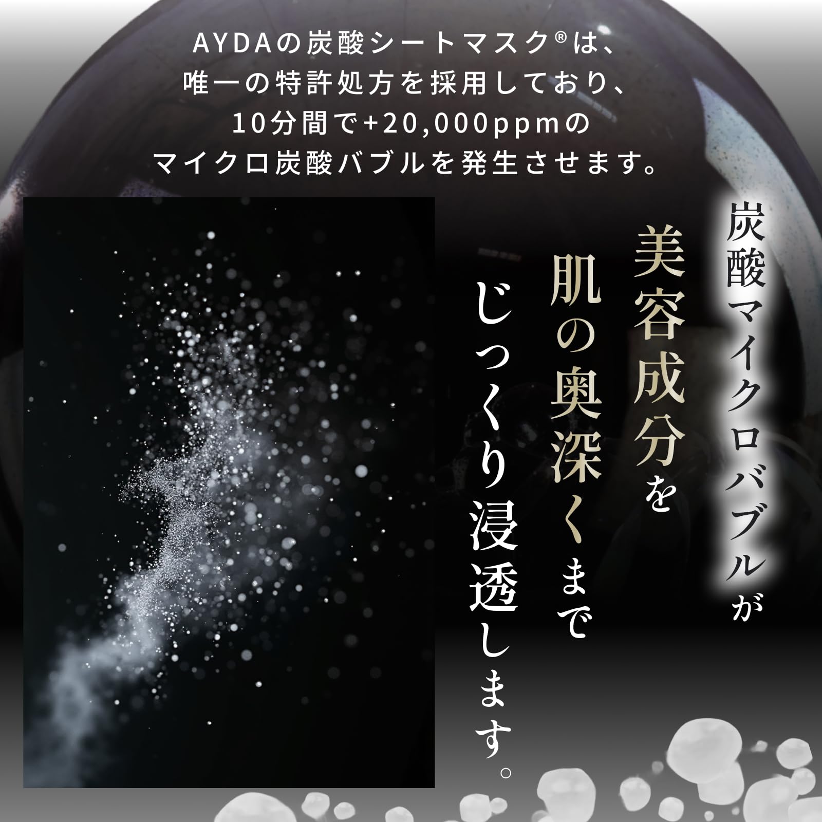 Amazon.co.jp: AYDA エイダ スパークリングバブルシートマスク 4枚入