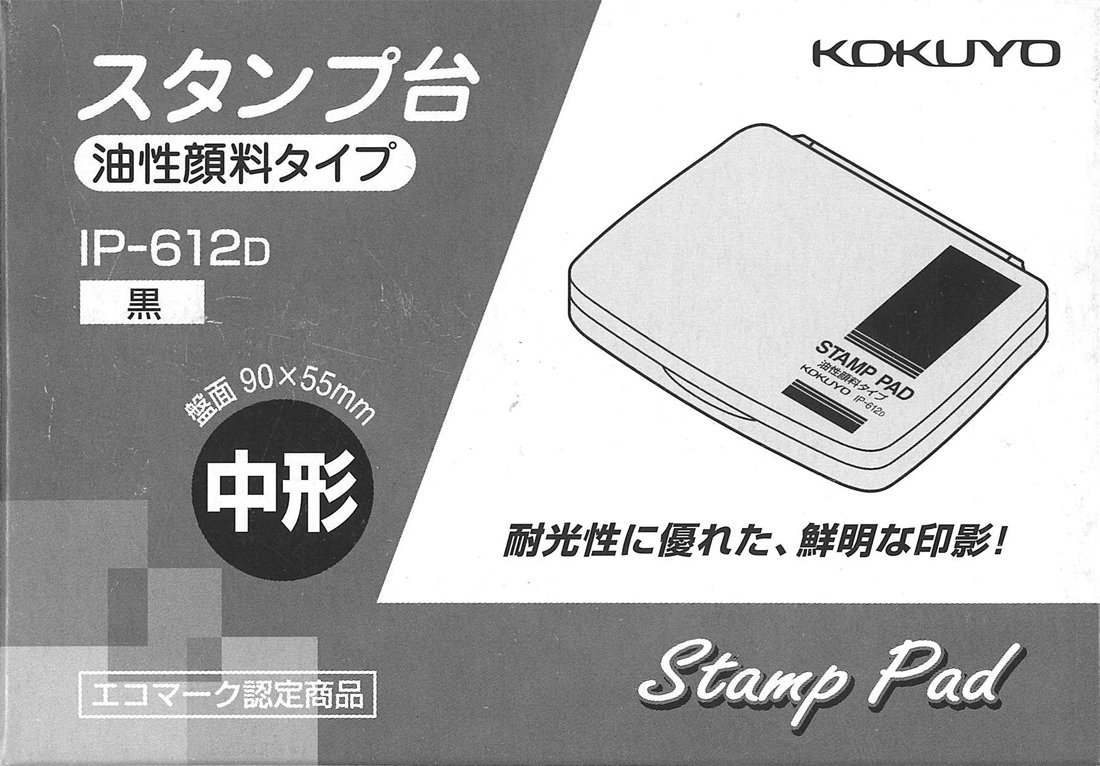 Kokuyo IP-612DZ - Almohadilla para sellos